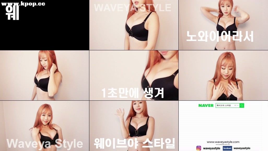 A컵에서 C컵되는 사기브라  웨이브야 스타일 Waveya style – #0408插图1